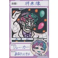 Joe Rikiichi - Nijisanji Chips - Trading Card - Nijisanji