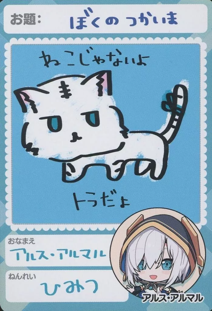 Ars Almal - Nijisanji Chips - Trading Card - Nijisanji