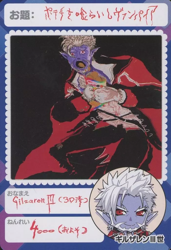 Gilzaren III - Nijisanji Chips - Trading Card - Nijisanji