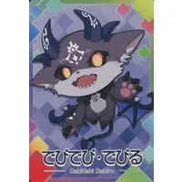 Debidebi Debiru - Nijisanji Chips - Trading Card - Nijisanji