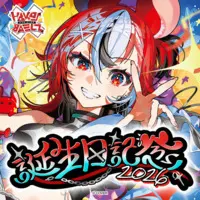 Hakos Baelz - Complete Set - Trading Card Supplies - Pouch - Postcard - Plush - Desk Mat - Promise