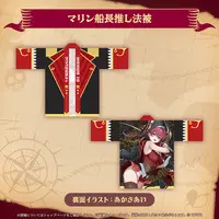 Houshou Marine - hololive (宝鐘マリン 400万人記念 マリン船長推し法被)