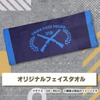 Saiba Suzu - Towels - VTuber