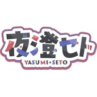 Vseto Ch .夜澄セト & Yasumi Air - Acrylic Key Chain - Key Chain - VTuber