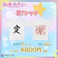 ほしの あーたん - Clothes - T-shirts - VTuber