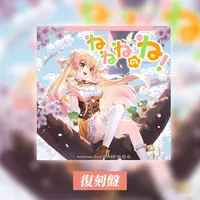 Momosuzu Nene - CD - hololive
