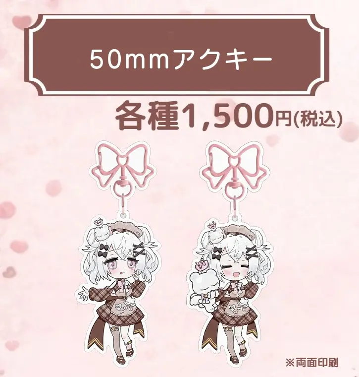 Hagoromo Mayo - Acrylic Key Chain - Key Chain - VTuber (数量限定