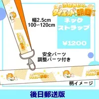 Saeki Miino - Neck Strap - VTuber