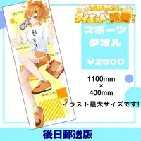 Saeki Miino - Towels - VTuber