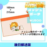 Saeki Miino - Pouch - VTuber