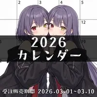 Shikak Yuina & Shikak Aina - Calendar - VTuber