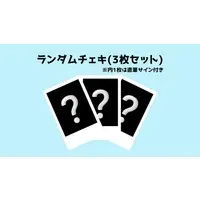 Schwei Grau - Character Card - VTuber (Random Item)