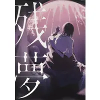 Ado - Poster - Utaite