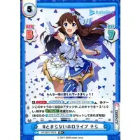 Tokino Sora - Rebirth for you - Trading Card - hololive