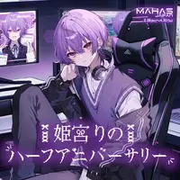 Himemiya Rino - Complete Set - Mug - Badge - Acrylic Art Plate - Smartphone Stand - Mouse Pad - Tableware - MAHA5JAPAN