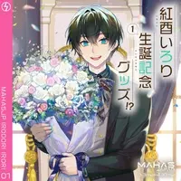 Irodori Irori - Complete Set - MAHA5JAPAN