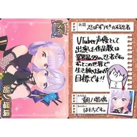 Asano Ruri - VTuber Chips - Trading Card - Asano Sisters Project