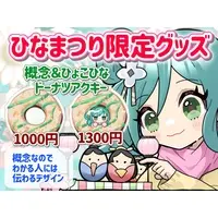 Kohanai Hina - Acrylic Key Chain - Key Chain - VTuber