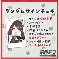 Tokoyo Moko - Character Card - VTuber (Random Item)
