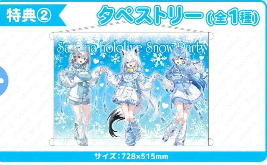 hololive - Tapestry - Yukihana Lamy & Shirogane Noel & Shirakami Fubuki