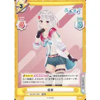Moemi Yomeno - Trading Card - Rebirth for you - Aogiri High School