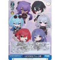 Aogiri High School - Weiss Schwarz - Trading Card