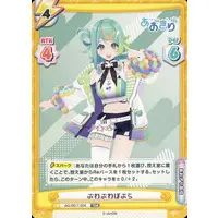 Puwapuwa Popura - Trading Card - Rebirth for you - Aogiri High School