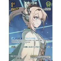 Kazama Iroha - Trading Card - hololive OFFICIAL CARD GAME - hololive