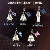 Mococo Abyssgard - Key Chain - hololive English