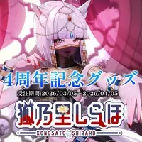 Konosato Shiraho - Complete Set - Stickers - Acrylic stand - Tapestry - Postcard - VTuber