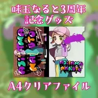 Ajitama Naruto - Stationery - Plastic Folder - VTuber