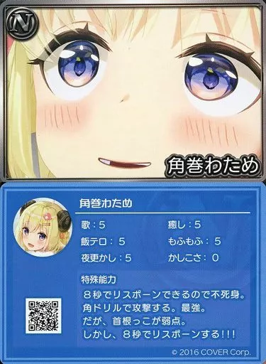 Tsunomaki Watame - VTuber Chips - Trading Card - hololive