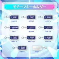 Nakiri Ayame - Key Chain - hololive