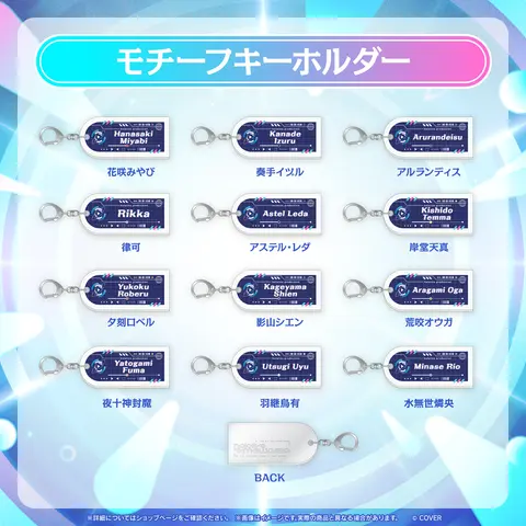 Utsugi Uyu - Key Chain - HOLOSTARS