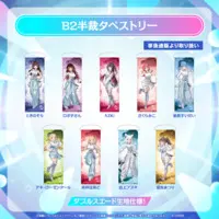 Akai Haato - Tapestry - hololive