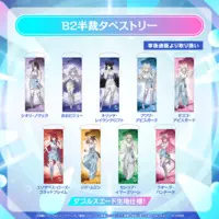 Shiori Novella - Tapestry - Advent