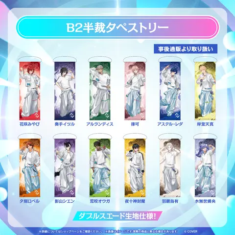 Utsugi Uyu - Tapestry - HOLOSTARS