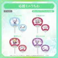 Yuzuki Choco - Paper fan - hololive