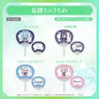 Kobo Kanaeru - Paper fan - hololive