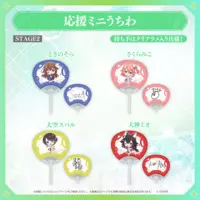 Ookami Mio - Paper fan - hololive