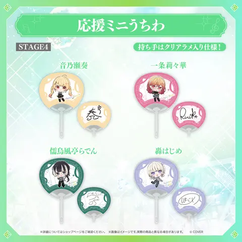 Todoroki Hajime - Uchiwa Fan - hololive (【事後通販】hololive 7th