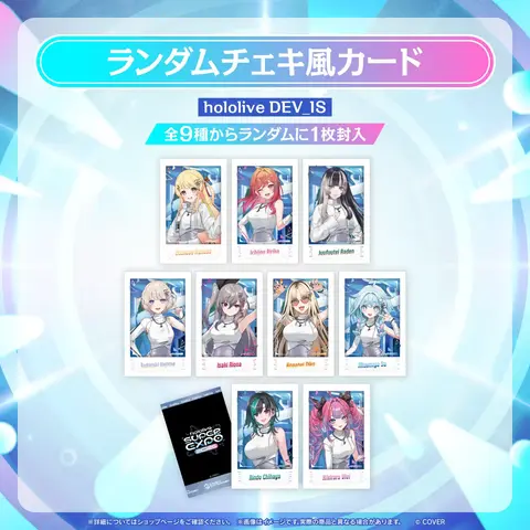 Advent - Character Card (【事後通販】hololive SUPER EXPO 2026