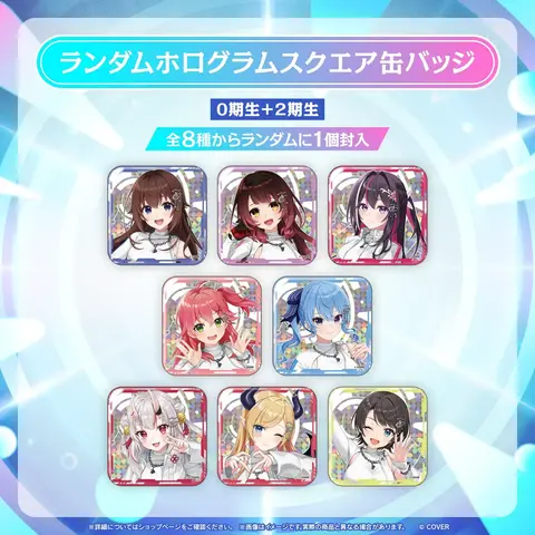 Advent - Badge (Random Item)