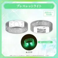 hololive (【事後通販】hololive 7th fes. Ridin' on Dreams ライブグッズ ブレスレットライト)