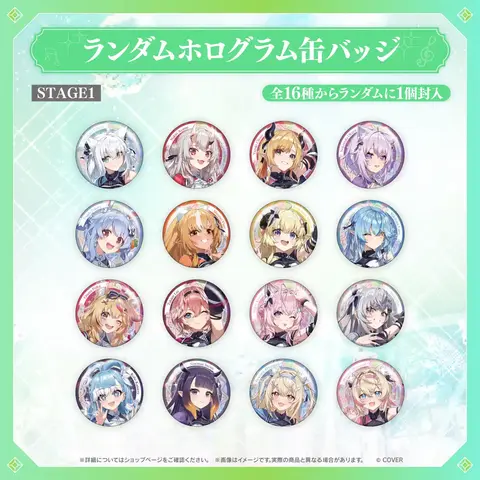 Justice - Badge (Random Item)