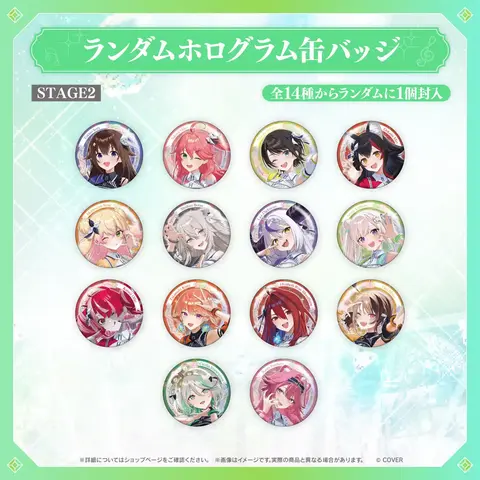 Justice - Badge (Random Item)