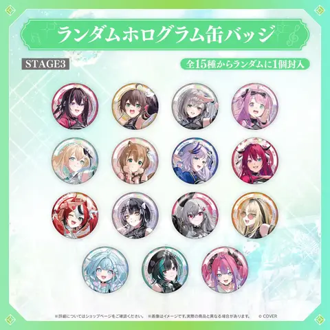 Advent - Badge (Random Item)