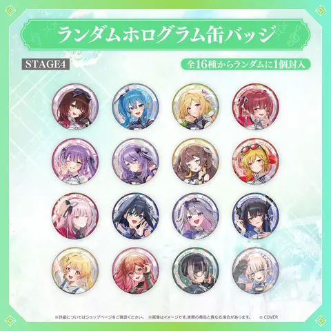 Justice - Badge (Random Item)