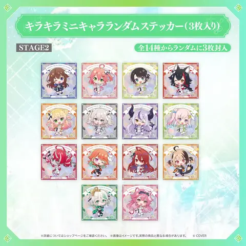 Justice - Stickers (Random Item)