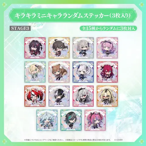 Justice - Stickers (Random Item)